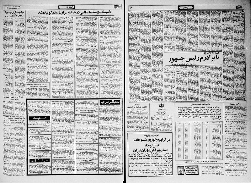 پرونده:Ettelaat13591217.pdf