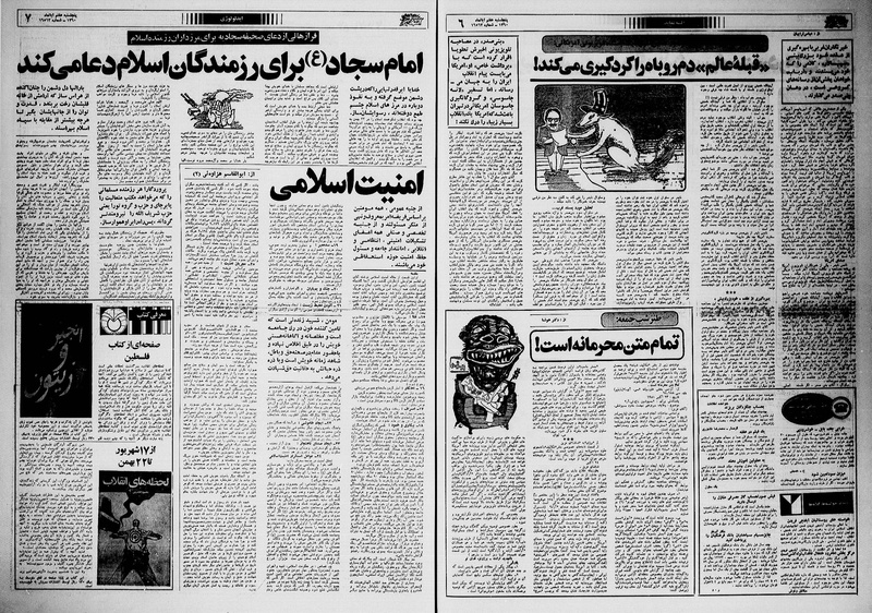 پرونده:Ettelaat13600805.pdf