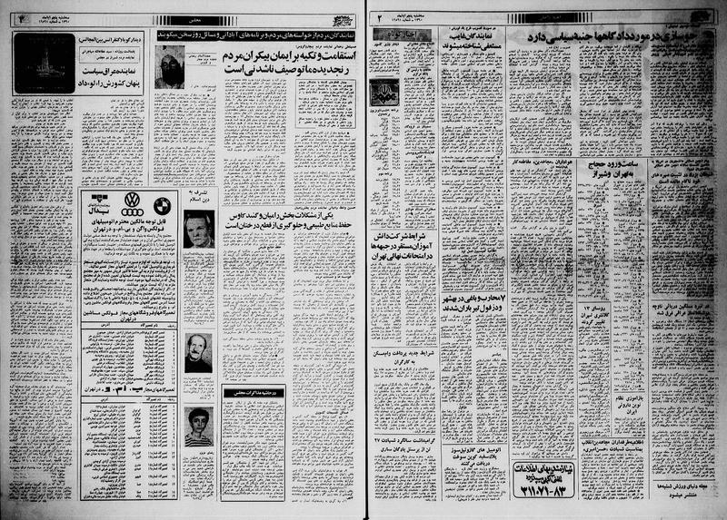 پرونده:Ettelaat13600805.pdf