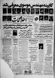 → صفحهٔ قبلی