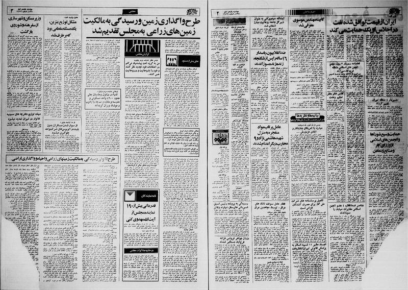 پرونده:Ettelaat13600811.pdf