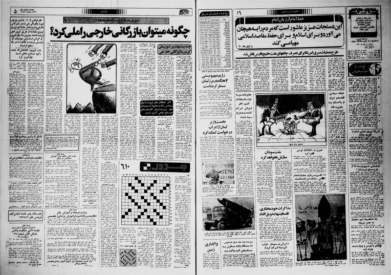 پرونده:Ettelaat13600811.pdf