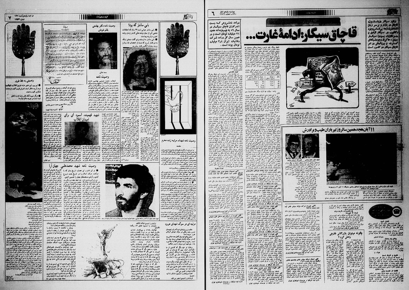 پرونده:Ettelaat13600811.pdf