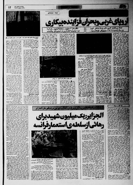 پرونده:Ettelaat13600811.pdf