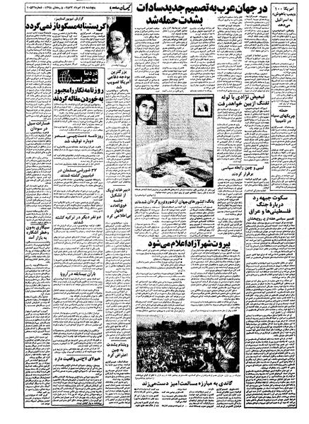 پرونده:Kayhan570519.pdf