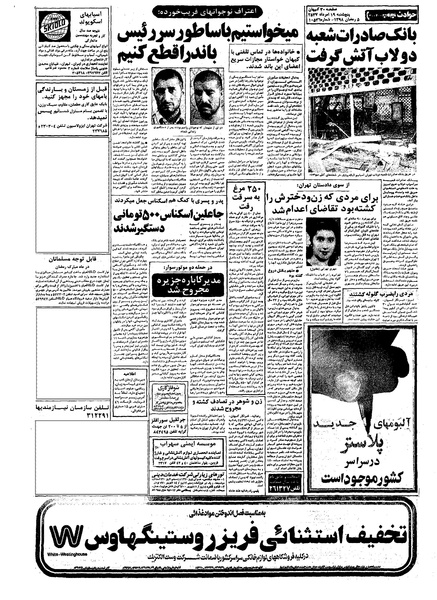 پرونده:Kayhan570519.pdf