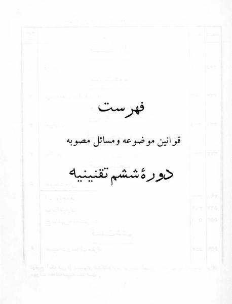 پرونده:Majlis Melli 6.pdf
