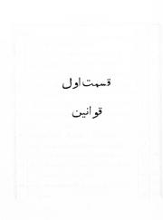 صفحهٔ بعدی ←