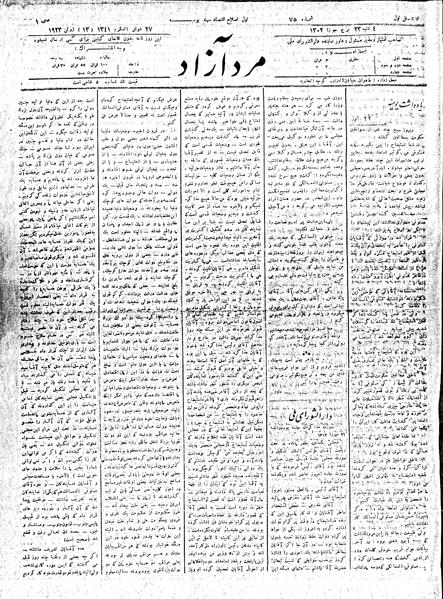 پرونده:MardAzad020323.pdf