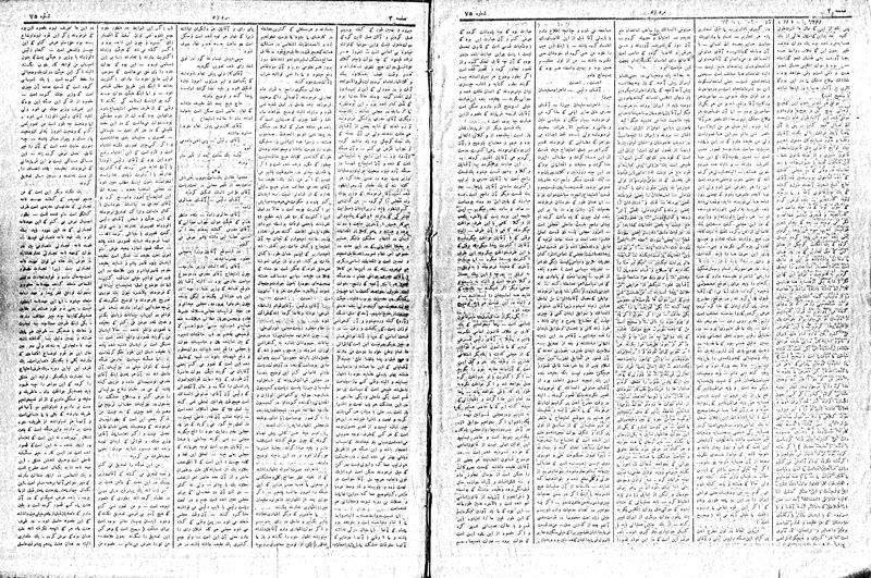 پرونده:MardAzad020323.pdf