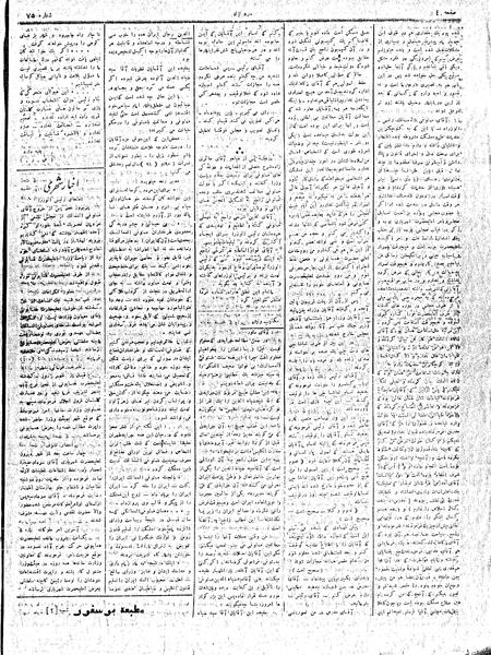 پرونده:MardAzad020323.pdf