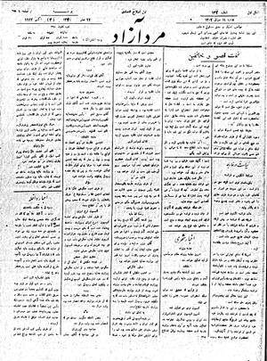 MardAzad020711.pdf