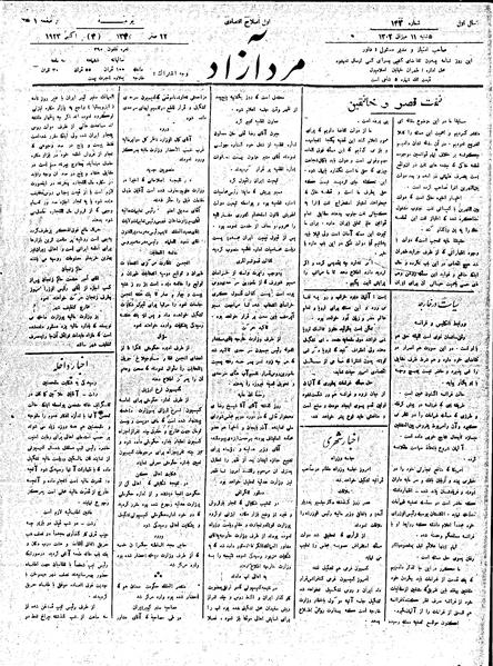 پرونده:MardAzad020711.pdf