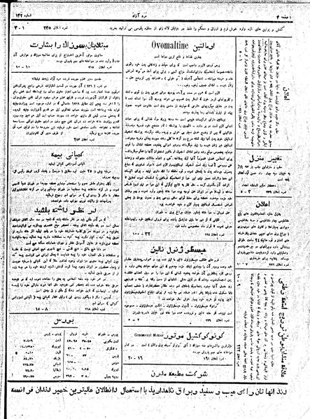 پرونده:MardAzad020711.pdf