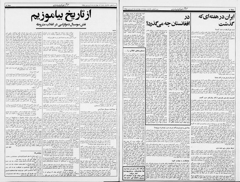 پرونده:Mardom13580115.pdf