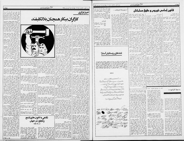 پرونده:Mardom13580115.pdf