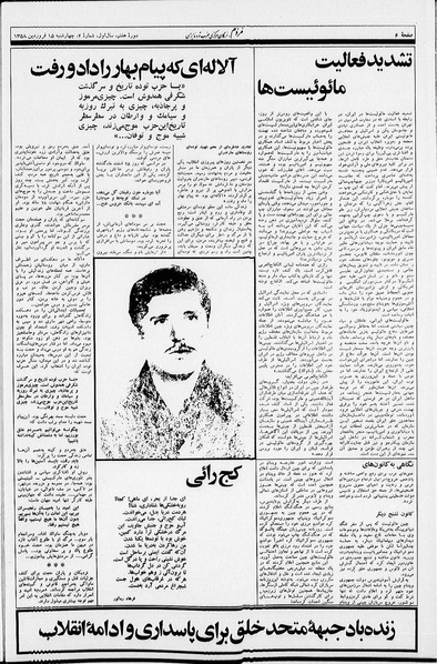 پرونده:Mardom13580115.pdf