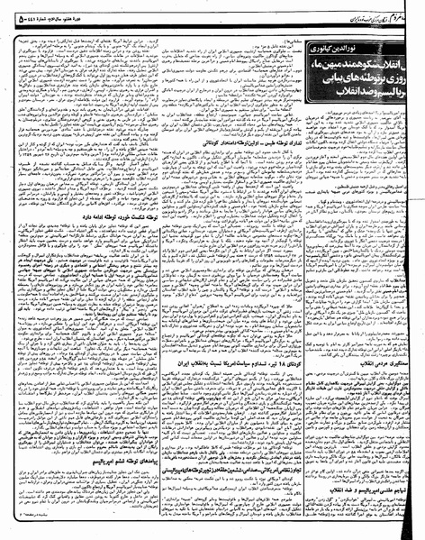 پرونده:Mardom13591121.pdf