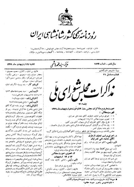 پرونده:Moz16 21.pdf