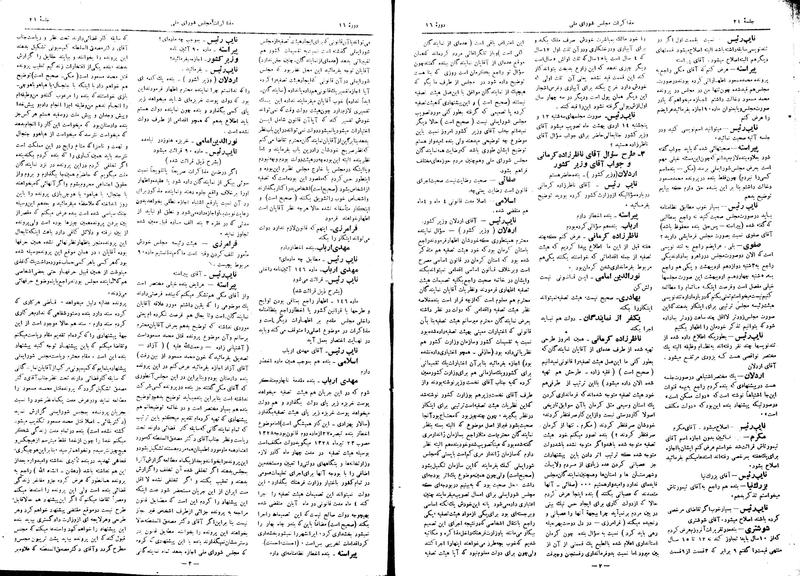 پرونده:Moz16 21.pdf