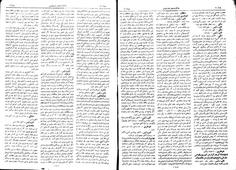 پرونده:Moz16 21.pdf