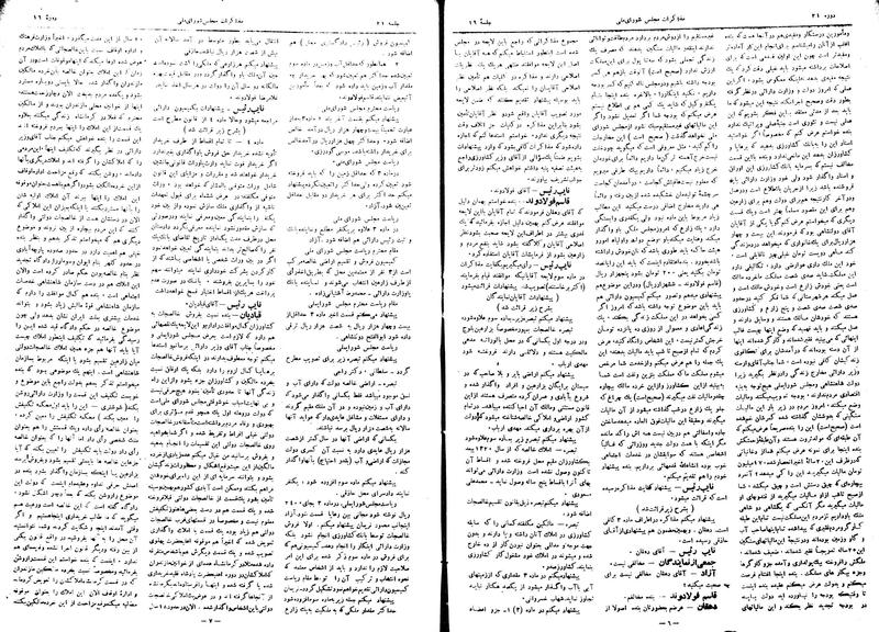 پرونده:Moz16 21.pdf