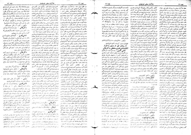 پرونده:Moz16 59.pdf