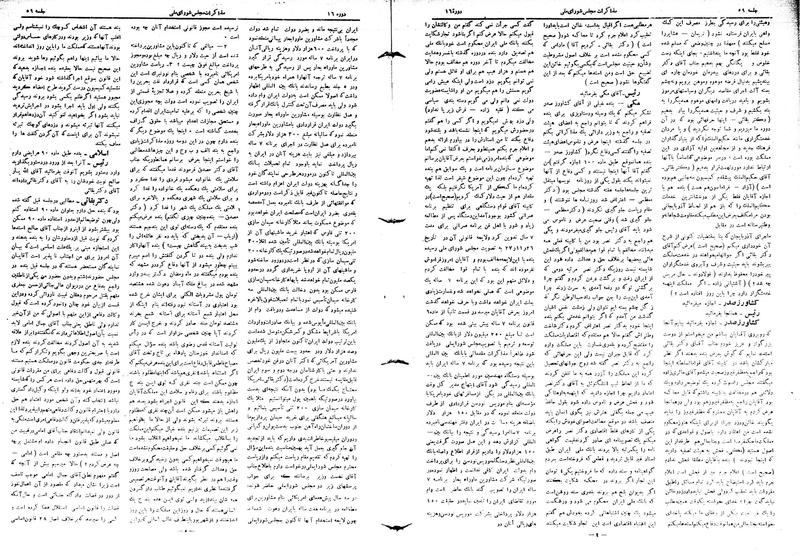 پرونده:Moz16 59.pdf