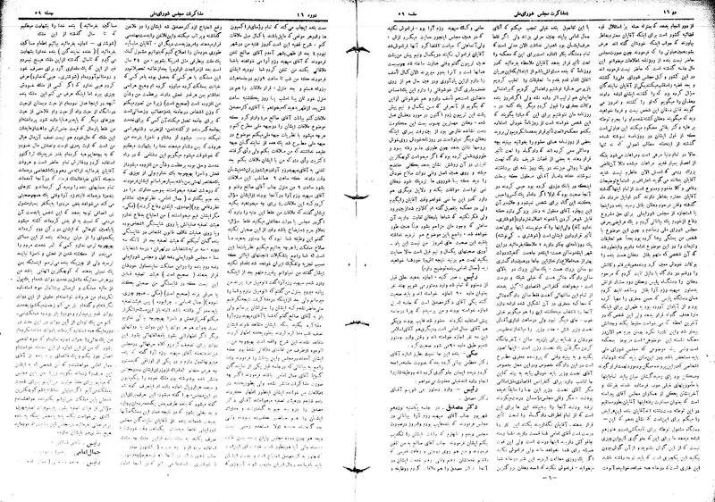 پرونده:Moz16 59.pdf