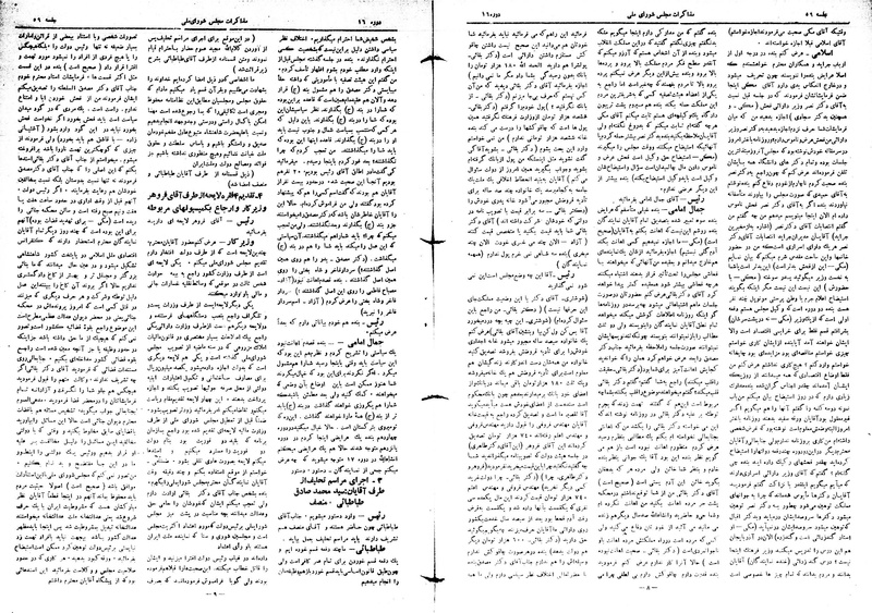 پرونده:Moz16 59.pdf