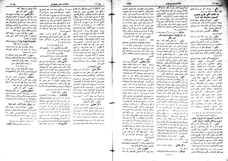پرونده:Moz16 59.pdf