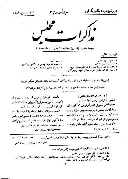 پرونده:Moz 14 27.pdf