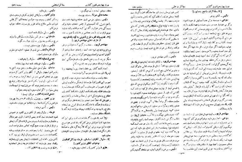 پرونده:Moz 14 27.pdf