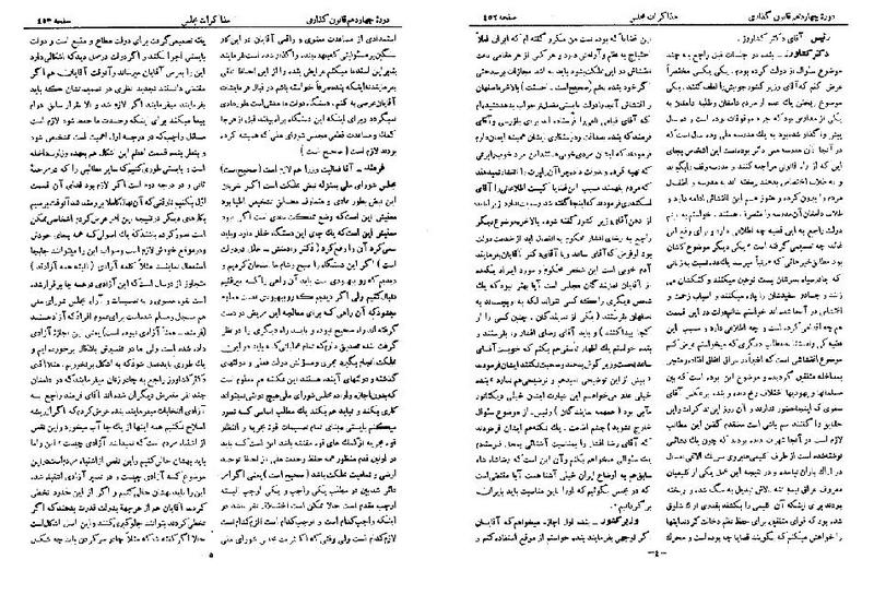 پرونده:Moz 14 27.pdf