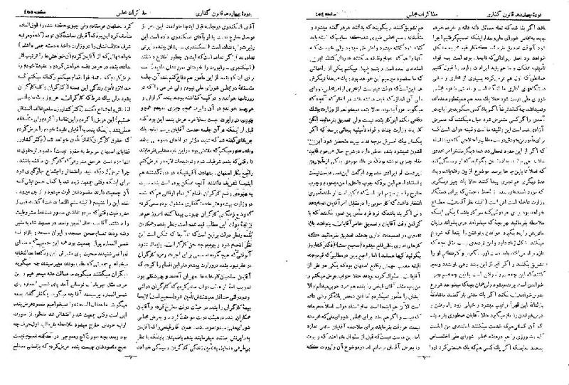 پرونده:Moz 14 27.pdf