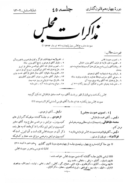پرونده:Moz 14 45.pdf