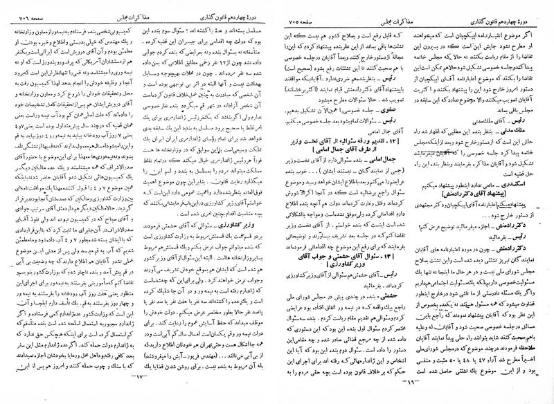 پرونده:Moz 14 45.pdf