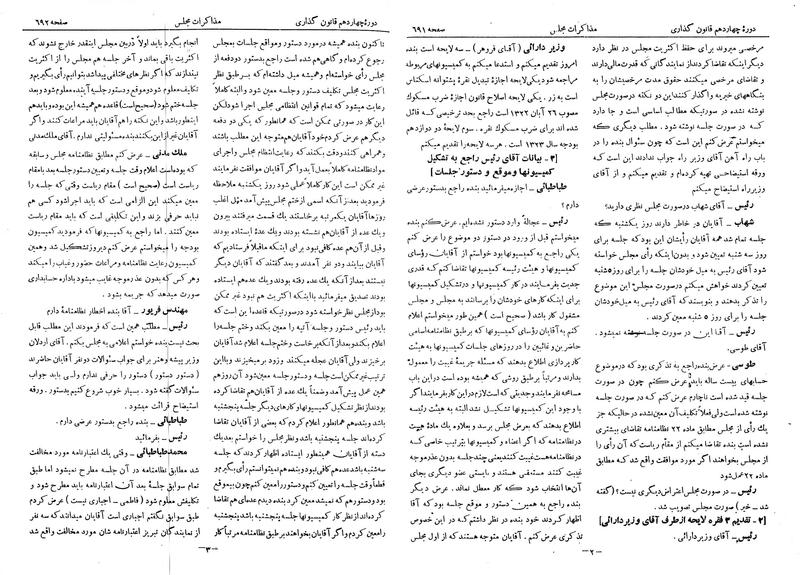 پرونده:Moz 14 45.pdf