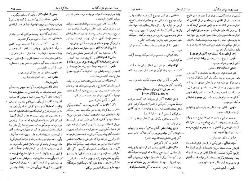 پرونده:Moz 14 45.pdf