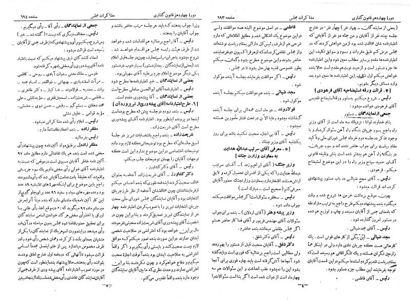 پرونده:Moz 14 45.pdf