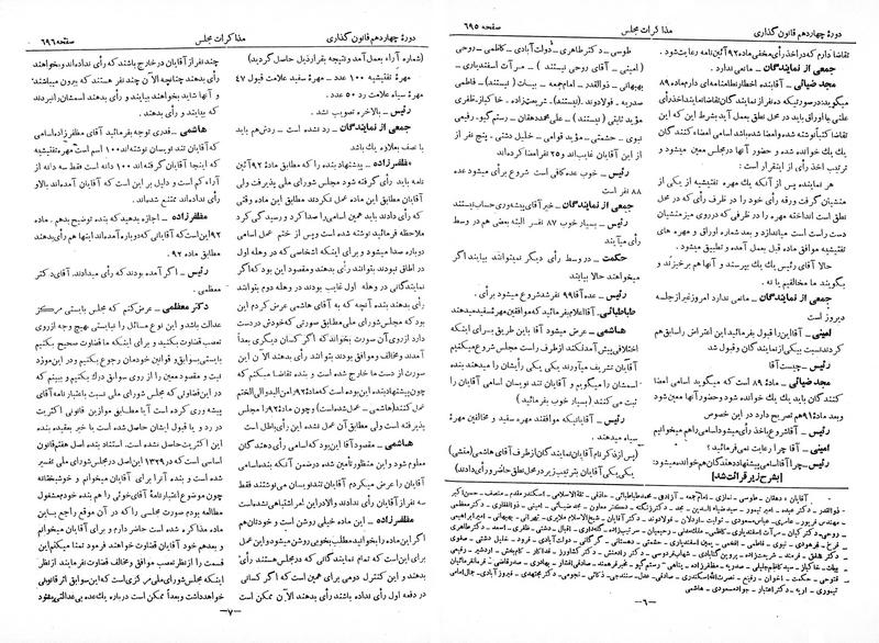 پرونده:Moz 14 45.pdf