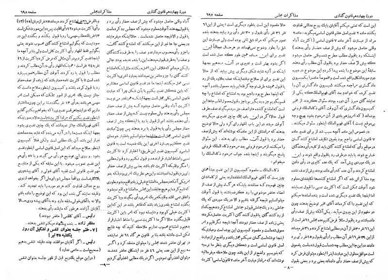 پرونده:Moz 14 45.pdf