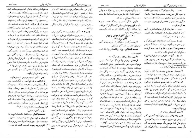 پرونده:Moz 14 45.pdf