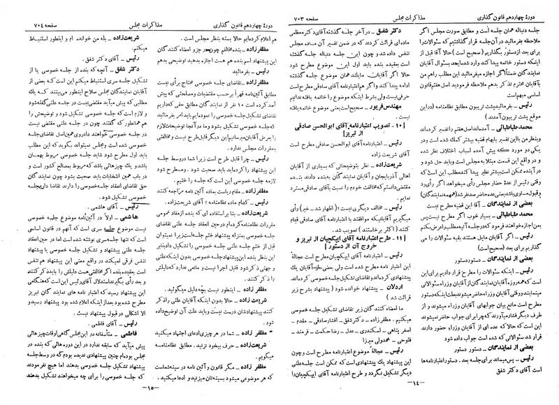 پرونده:Moz 14 45.pdf