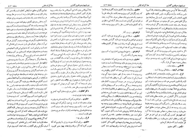 پرونده:Moz 14 51.pdf