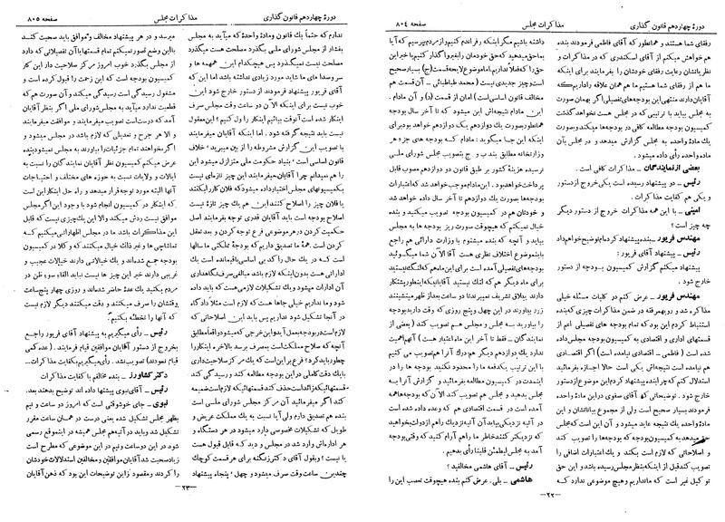 پرونده:Moz 14 51.pdf