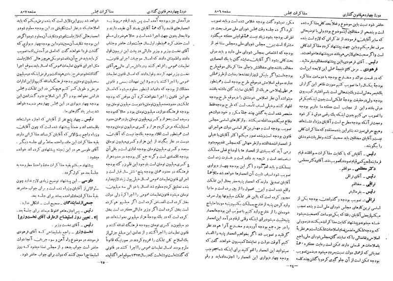 پرونده:Moz 14 51.pdf