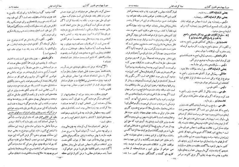 پرونده:Moz 14 51.pdf
