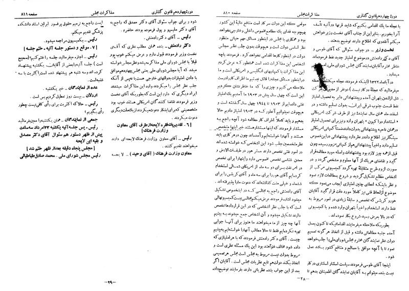 پرونده:Moz 14 51.pdf