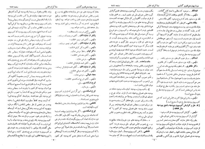 پرونده:Moz 14 51.pdf